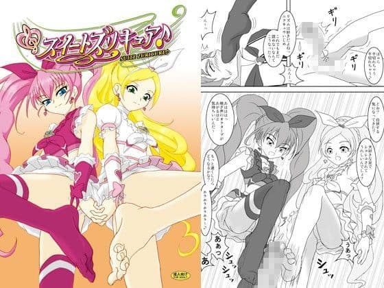 スイートズリキュア♪