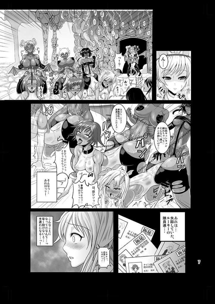 夢想転生ステラナイト サンプル 2