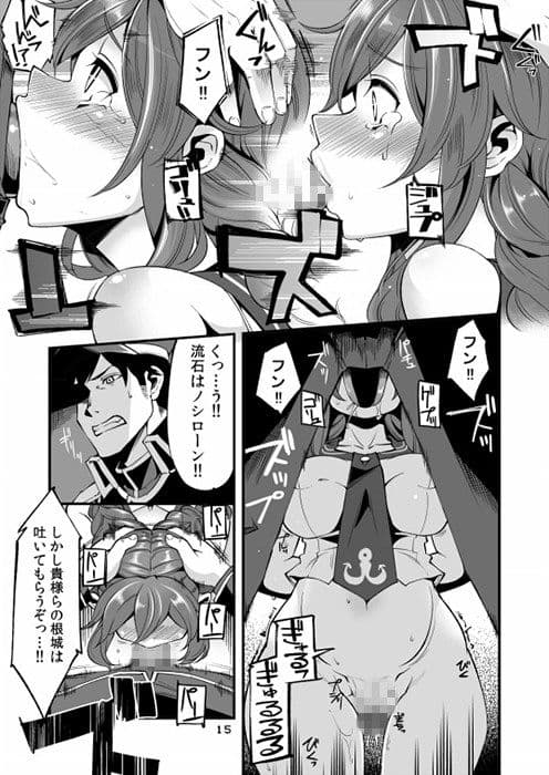 能代ん鹵獲 サンプル 2