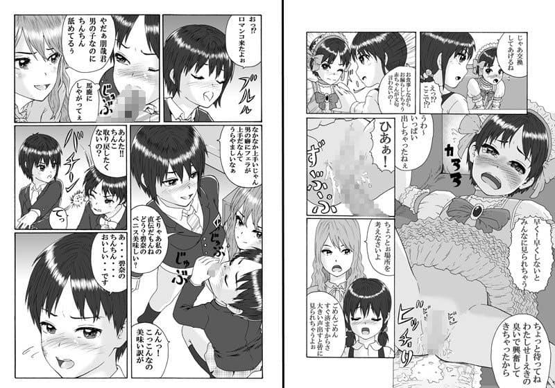 ふたなり三姉妹は女装少年のアナルがお好き サンプル 1