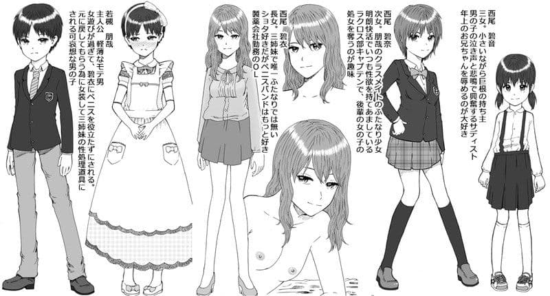 ふたなり三姉妹は女装少年のアナルがお好き サンプル 3