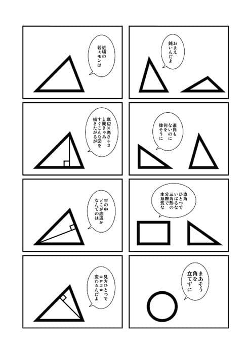 記号のペシミズム サンプル 1