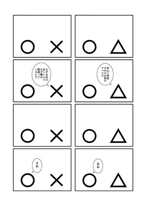 記号のペシミズム サンプル 2