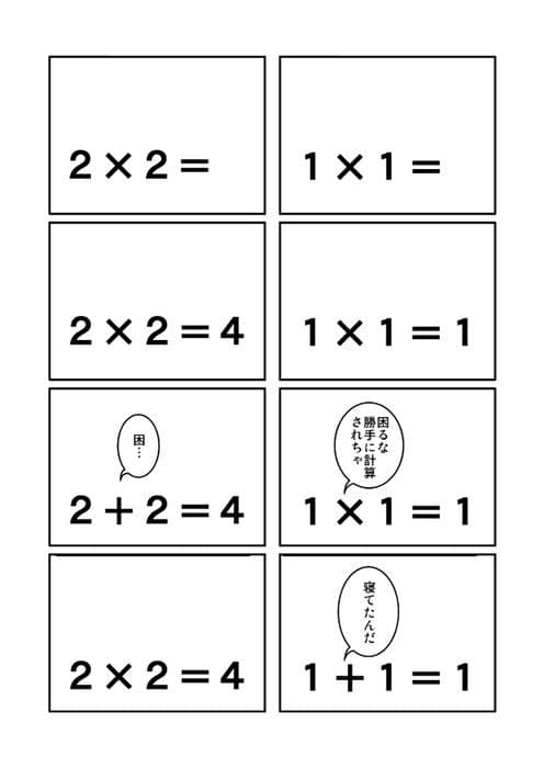 記号のペシミズム サンプル 3