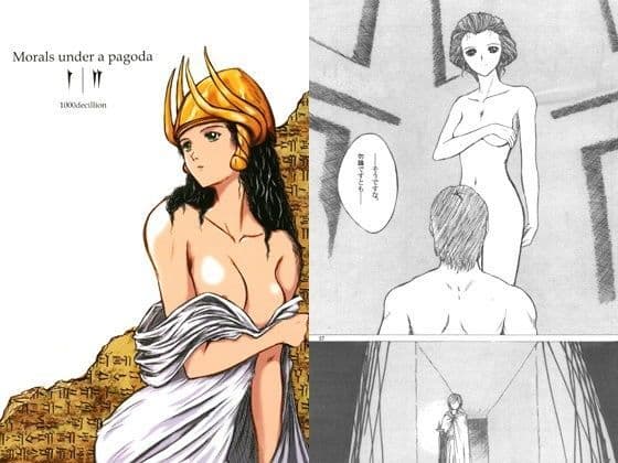 Morals under a pagoda I/II