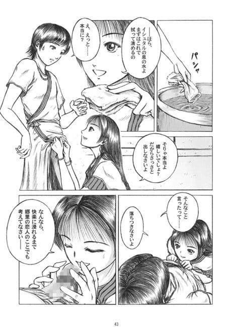 Morals under a pagoda III/IV サンプル 3