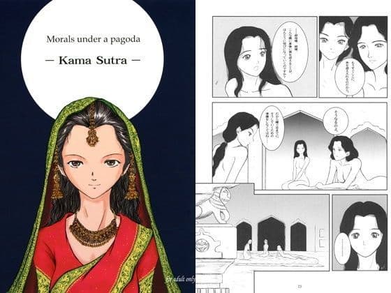 Morals under a pagoda -Kama Sutra-