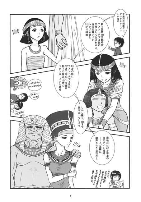 Morals under a pagoda -Egypt- サンプル 1