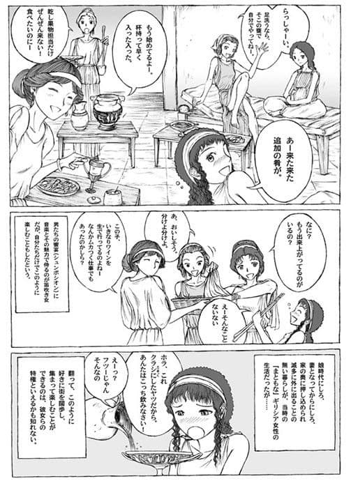 Morals under a pagoda -Greece- サンプル 1