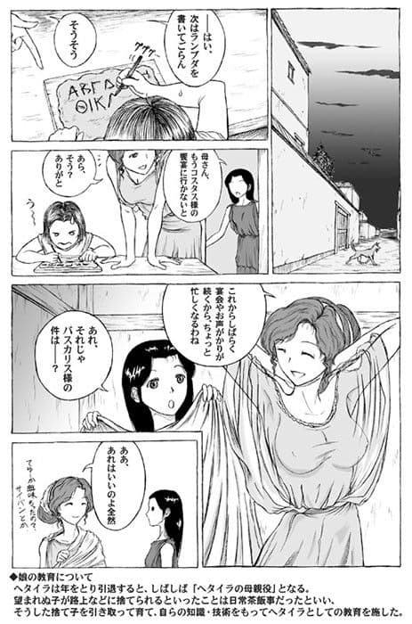 Morals under a pagoda -Greece- サンプル 3