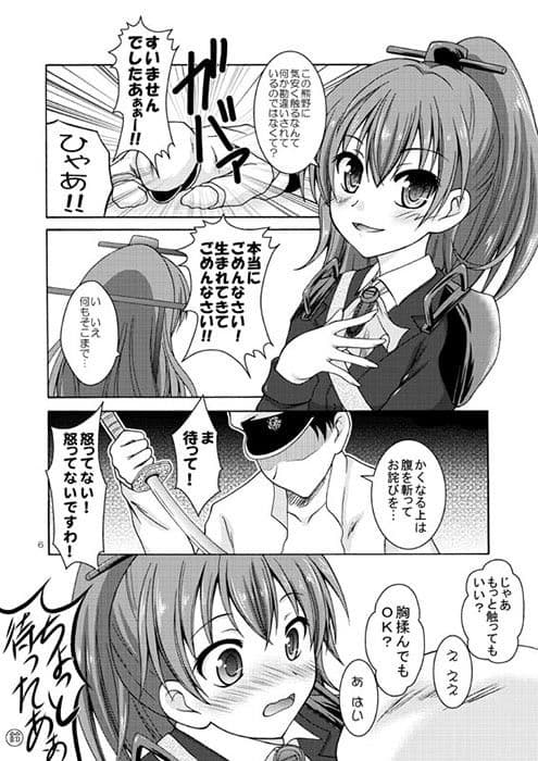 熊野と時雨はちょろ可愛い！ サンプル 1