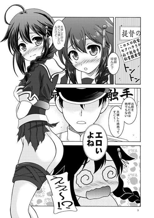 熊野と時雨はちょろ可愛い！ サンプル 2