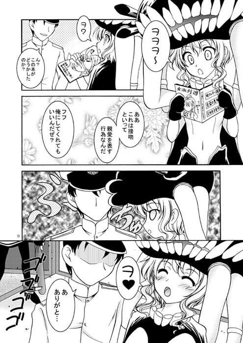 熊野と時雨はちょろ可愛い！ サンプル 3