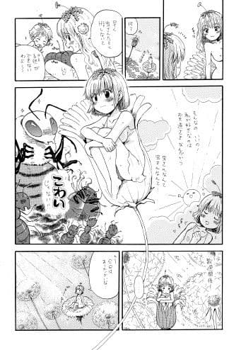 たんぽぽさん サンプル 1