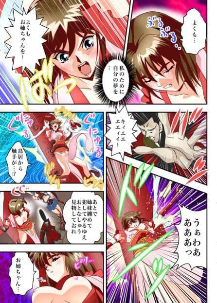 FallenXXangeLTheLastStage3フルカラー サンプル 1