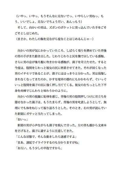 巨乳熟女 〜女性車両に乗りそびれ〜 サンプル 2