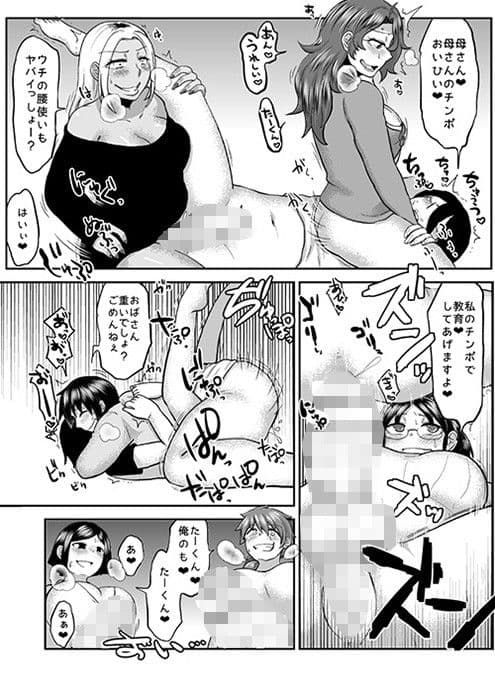 Mother Me！ サンプル 4