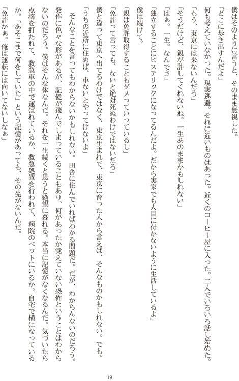 突然、持病をもつことになりました。 サンプル 1