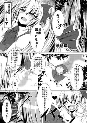紅魔の宴 サンプル 1