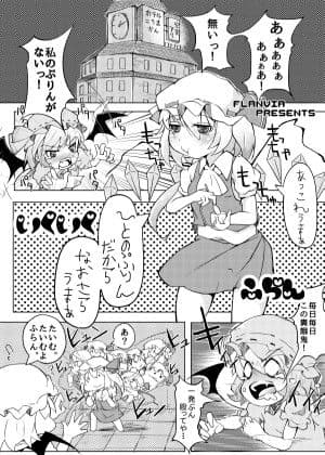 紅魔の宴 サンプル 2