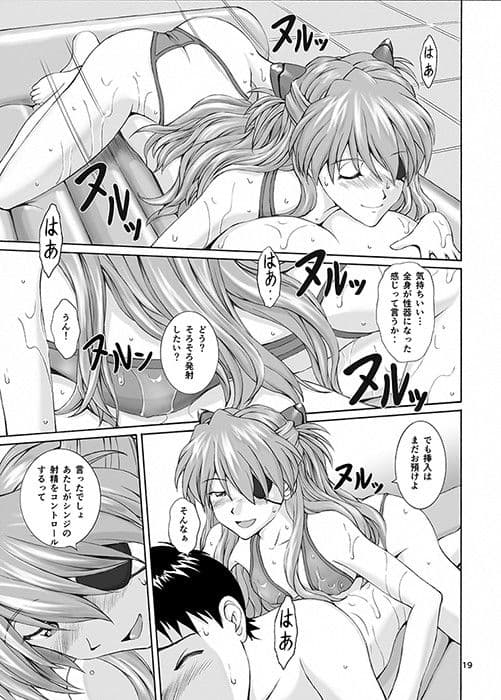 Lotion Flapper サンプル 1