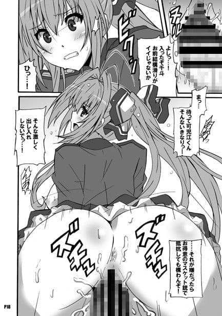 アマギマガジン サンプル 2