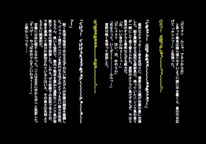 体臭娘! サンプル 3