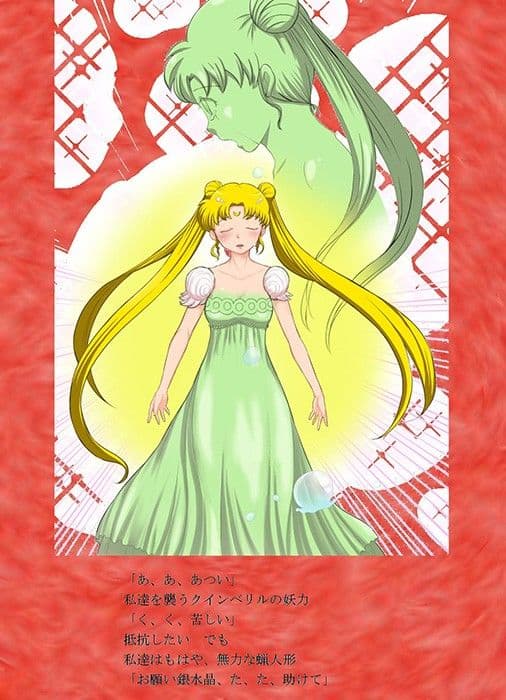 美少女戦士セーラームーン Crystal クリスタル プリンセスしゅぎょう 銀水晶の奇跡 サンプル 2