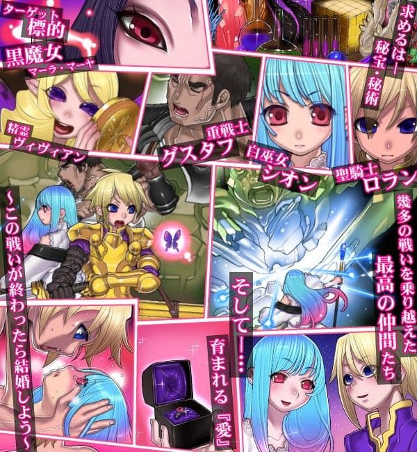 黒魔女の恍惚 サンプル 1