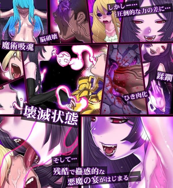 黒魔女の恍惚 サンプル 2