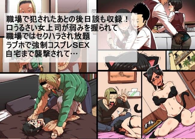 瞬間欲情トロトロスプレー【口うるさい女上司編】 サンプル 4