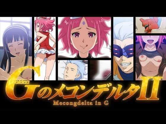 Gのメコンデルタ2