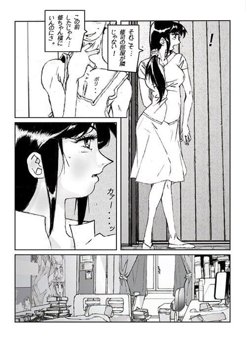 鴨の味・美佐子4 サンプル 1