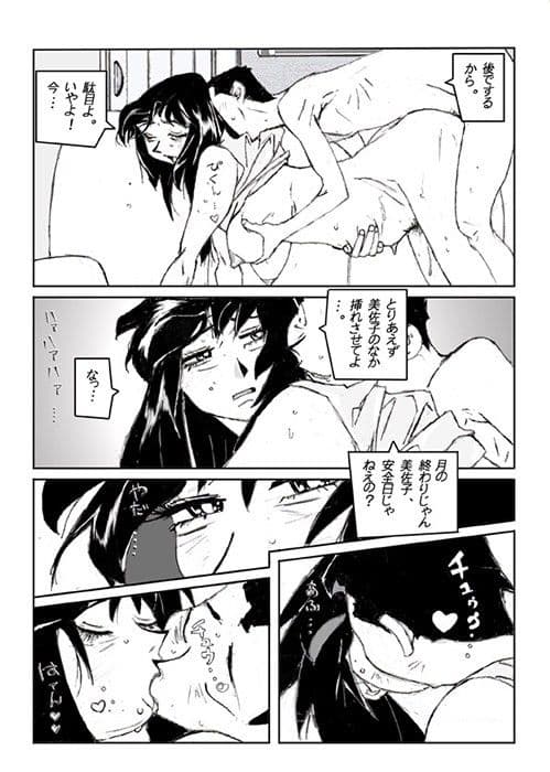 鴨の味・美佐子4 サンプル 4
