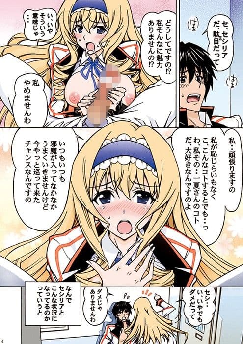 一○気持ちいいことしてあげる フルカラー サンプル 2