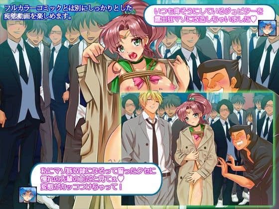 ボテ腹戦士セーラ●ムーン〜セーラ●ジュピター痴態調教日記〜 サンプル 1