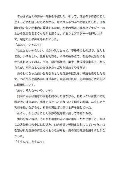 女流写真家 〜田舎電車で村人たちに〜 サンプル 2
