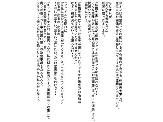 ハレンチ女教師佳織はヌルヌルスパンキング！ 〜男子生徒にまたがり筆おろし〜 サンプル 1
