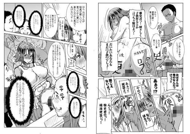 アンスイート 和久井和美+ SIDE安達雅史1+2+3 サンプル 3