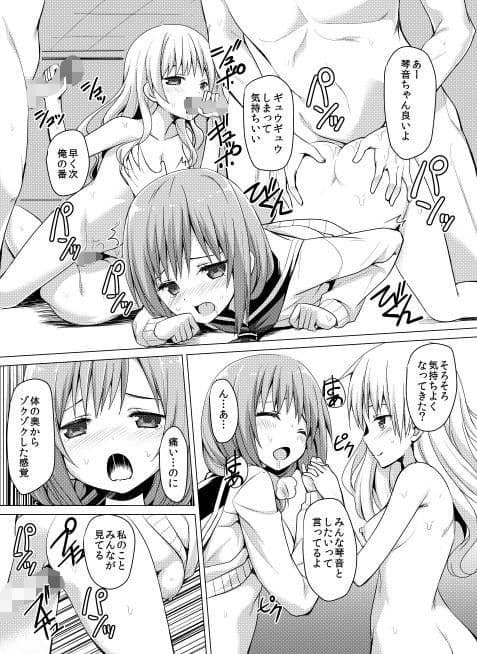 放課後乱交部 サンプル 1