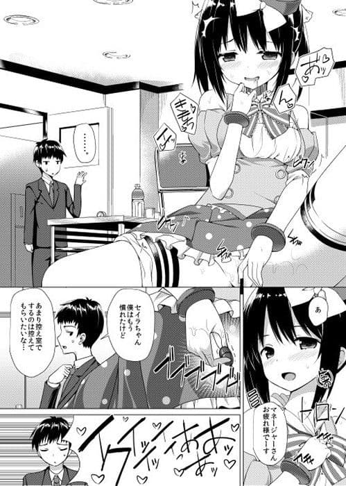 清純派アイドルの非清純性 サンプル 2
