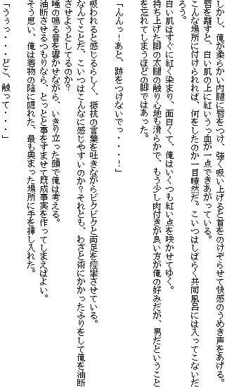 逆らえない鬼 サンプル 1
