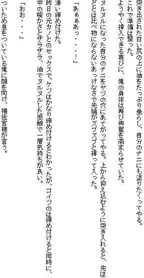 逆らえない鬼 サンプル 2