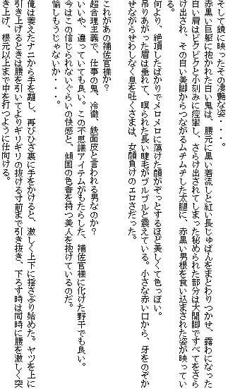逆らえない鬼 サンプル 4
