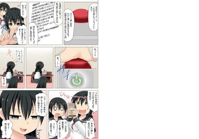 100万円ボタン サンプル 1