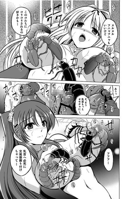 ダンジョントラベラーズ 二人の秘め事 サンプル 3