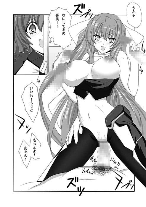 極東のないしょ サンプル 1