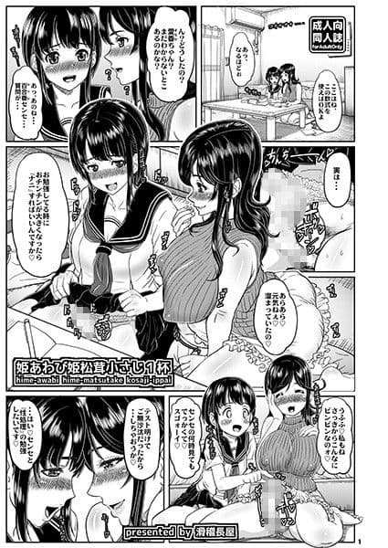 姫あわび姫松茸小さじ1杯 サンプル 1