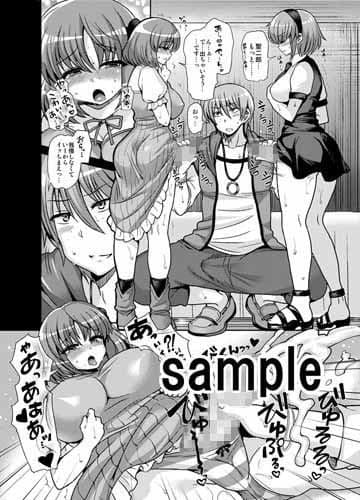 ふたなりになる彼女のアバンチュール サンプル 1