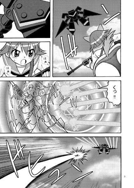 鉄骨！！ちゅるーでさん サンプル 1